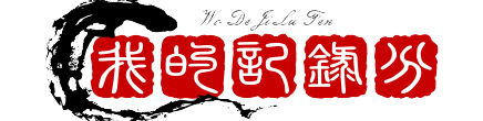 沈陽愛科斯科技有限公司